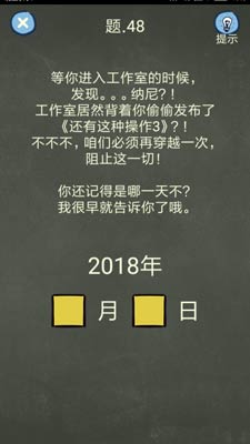 《还有这种操作4手游》第48关怎么通关