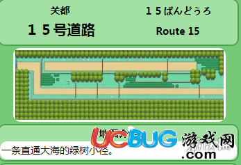 《pokemmo手游》15号道路有哪些精灵