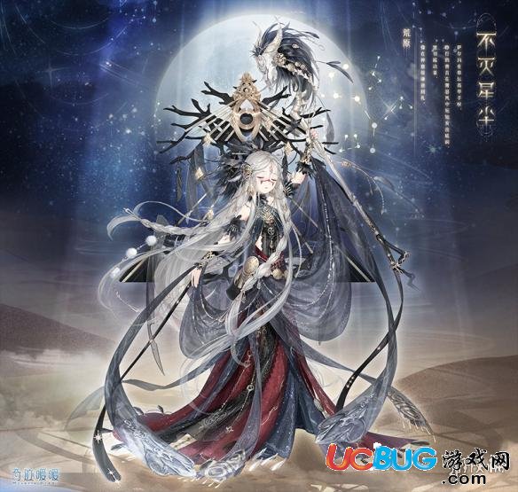 《奇迹暖暖手游》不灭星尘套装怎么获取