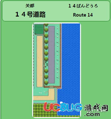 《pokemmo手游》14号道路精灵怎么抓 14号道路精灵分布一览