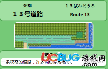 《pokemmo手游》13号道路精灵怎么抓 13号道路精灵分布一览