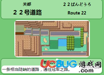 《pokemmo手游》22号道路精灵怎么抓 22号道路精灵分布一览