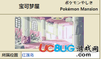 《pokemmo手游》红莲岛精灵小屋精灵怎么抓 红莲岛精灵小屋有哪些精灵