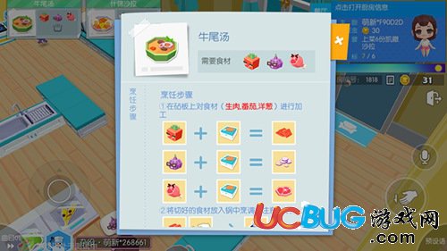 《贝比岛手游》小厨快跑怎么玩 小厨快跑新手玩法介绍