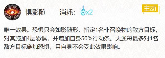 阴阳师天逆每御魂搭配2023