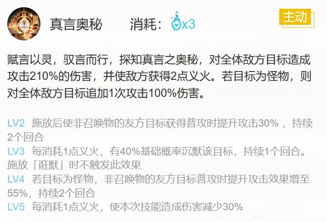 阴阳师言灵御魂搭配2023