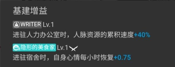 明日方舟伊桑基建技能说明-伊桑基建技能介绍