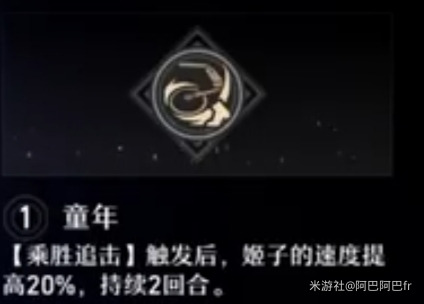 崩坏星穹铁道姬子星魂介绍