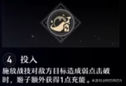 崩坏星穹铁道姬子星魂介绍