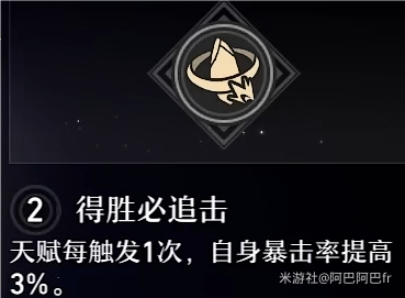 崩坏星穹铁道黑塔星魂介绍