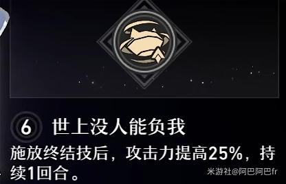 崩坏星穹铁道黑塔星魂介绍