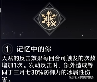 崩坏星穹铁道三月七星魂介绍