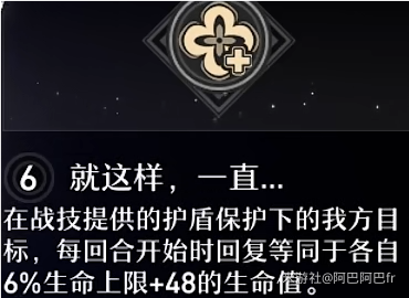 崩坏星穹铁道三月七星魂介绍