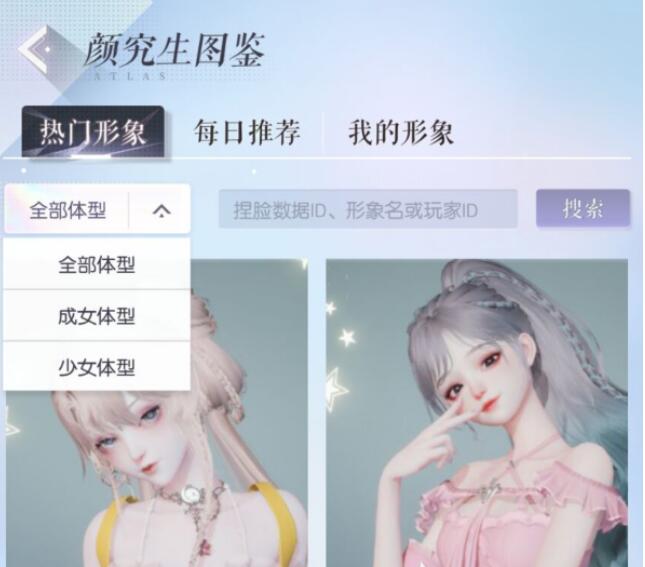 《以闪亮之名》绮夜捏脸数据