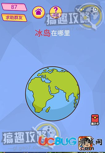 《脑洞大挑战游戏》第87关之冰岛在哪里