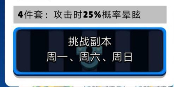 蛮荒幻想斯巴达克斯装备推荐-斯巴达克斯装备获取方法介绍