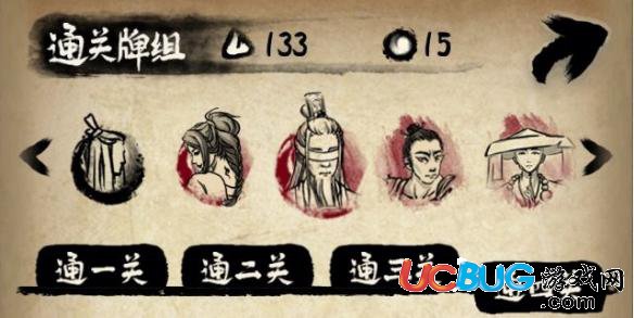 《牌师手游》道士卡组推荐 冰、雷、火、太极四种怎么玩