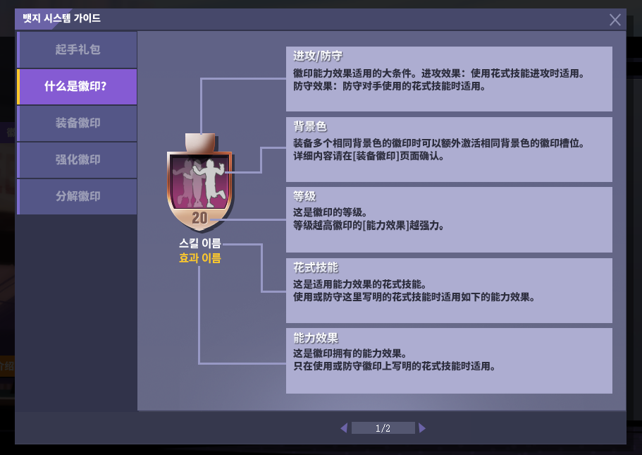 花式技能强化 《街头篮球》全新徽印系统抢先看