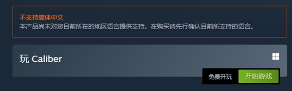 caliber游戏价格介绍