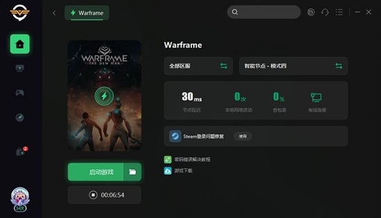 warframe助手登不上