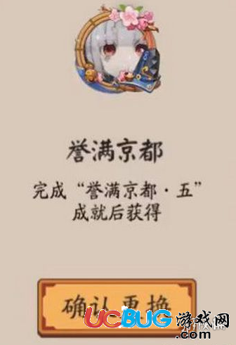 《阴阳师手游》师徒关系怎么解除