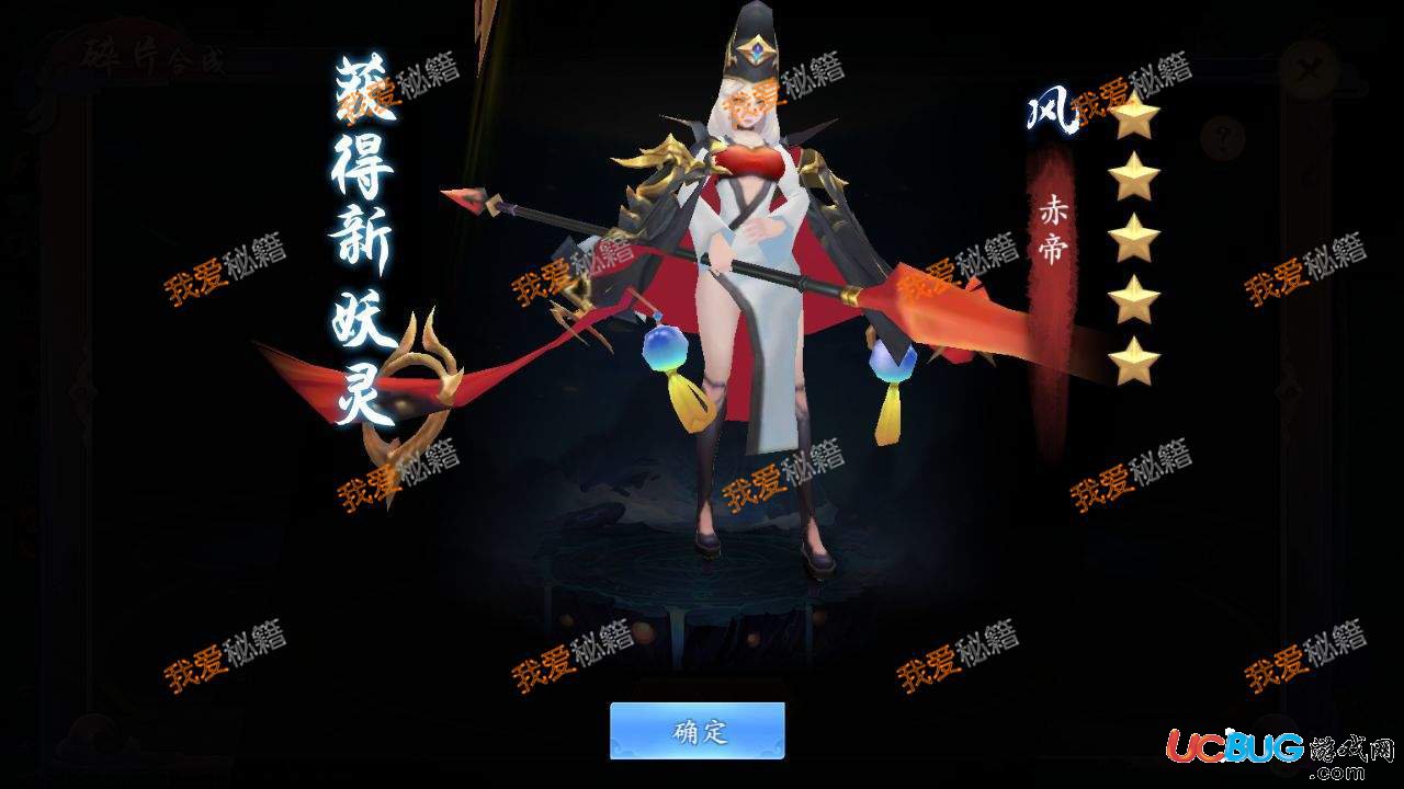 《长安幻世绘手游》五星传说怎么获得