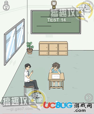 《作弊不要被老师发现》第14关怎么通关