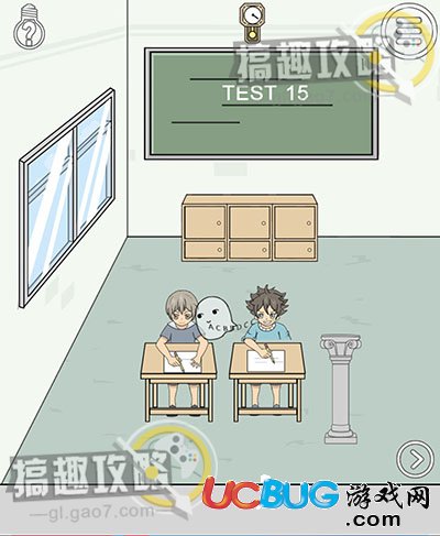 《作弊不要被老师发现》第15关怎么通关