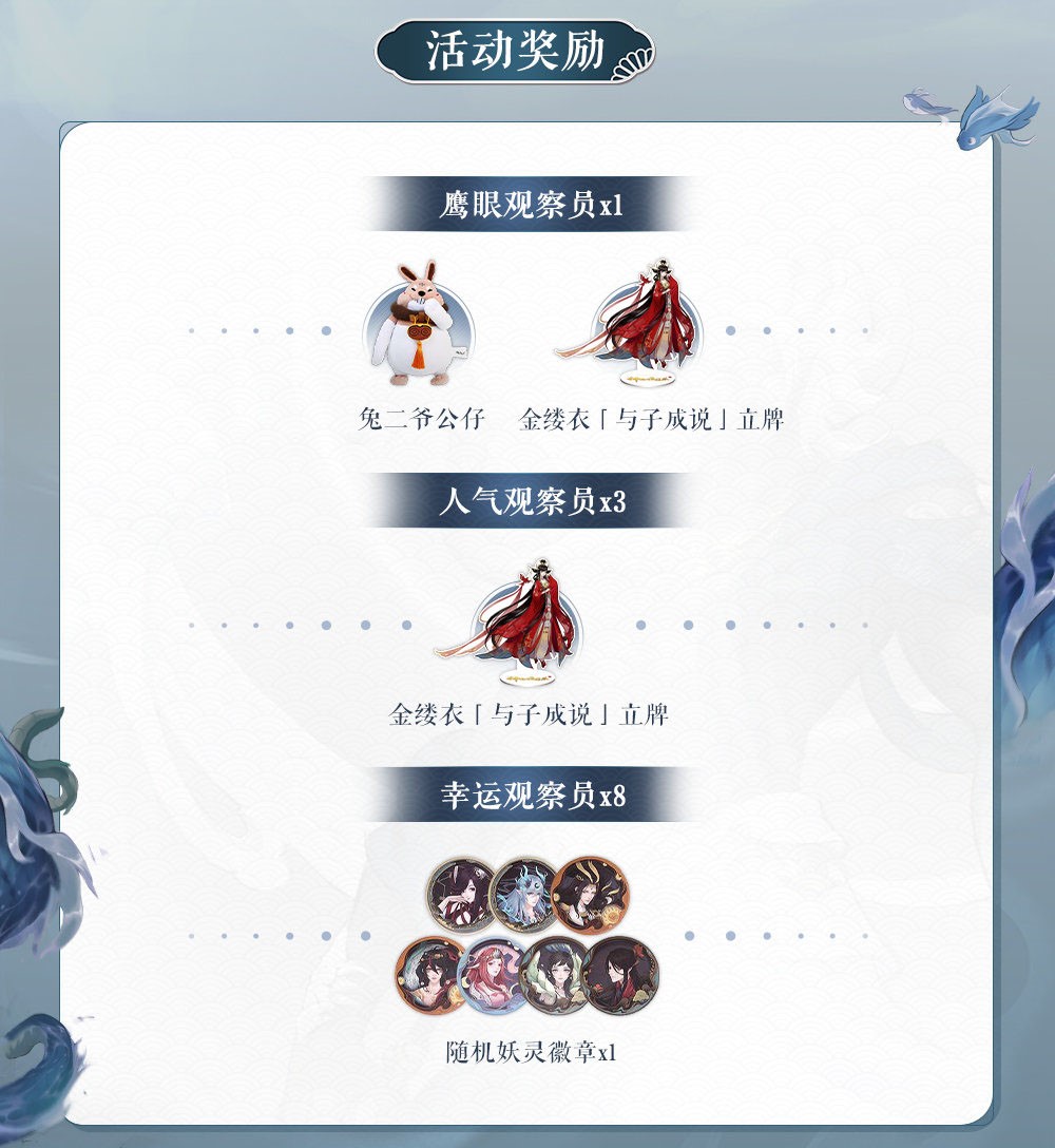 三周年将至《神都夜行录》全新SSR共工·化神即将登场