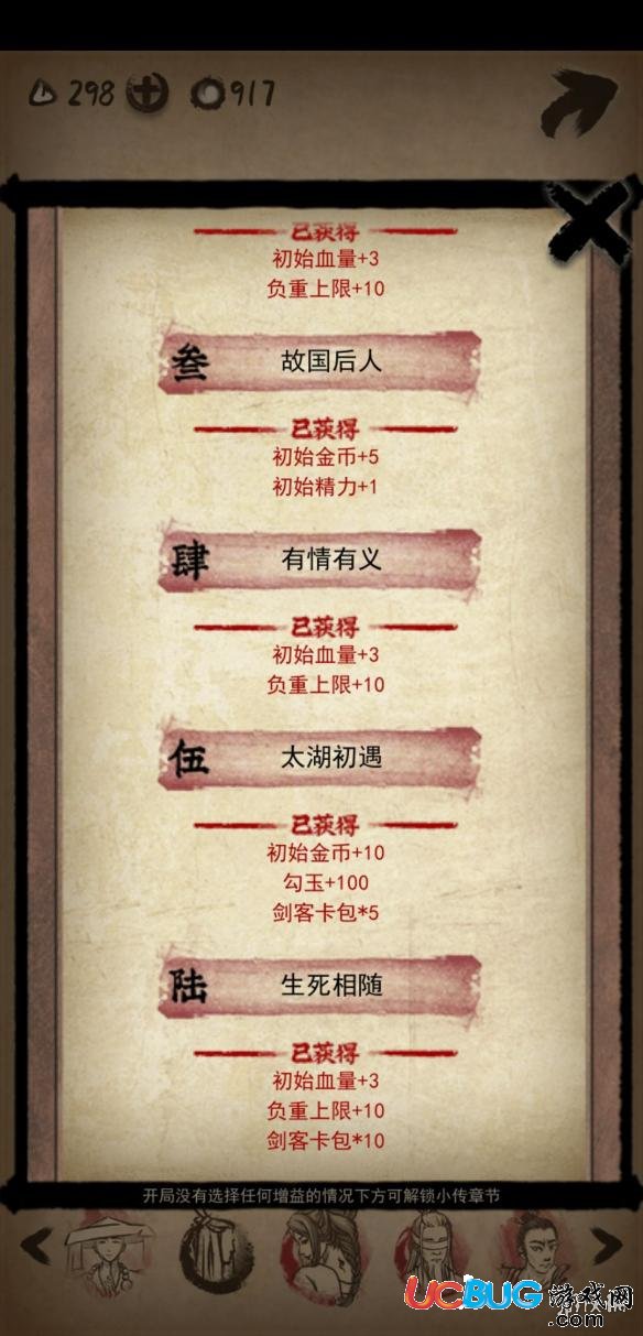 《牌师手游》牌组负重怎么增加