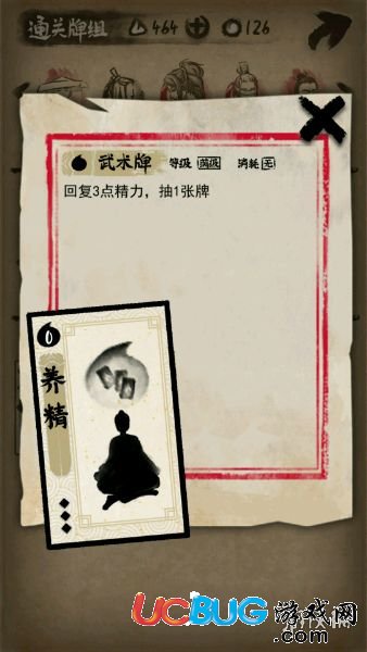 《牌师手游》剑客开局怎么组牌