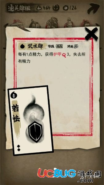 《牌师手游》剑客开局怎么组牌