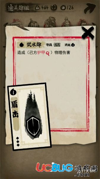 《牌师手游》剑客开局怎么组牌