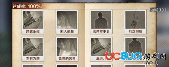 《走出去归途24小时手游》全关卡所有结局大全