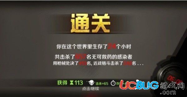 《走出去归途24小时手游》全关卡所有结局大全