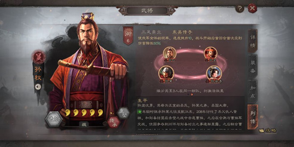 三国志战略版武将速度怎么提升-武将速度提升办法