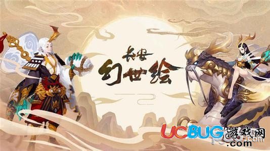 《长安幻世绘手游》新手玩法介绍