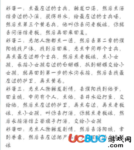 《全民主公2手游》彩蛋怎么触发