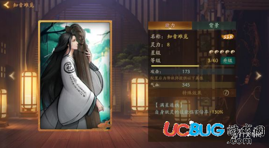 《神都夜行录手游》无支祁拓印怎么搭配