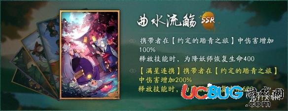 《神都夜行录手游》曲水流觞SSR拓印怎么样