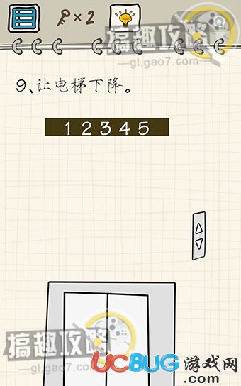 《智商在哪里》第9关让电梯下降