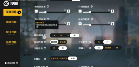 《王牌战士》动漫与射击游戏的完美结合