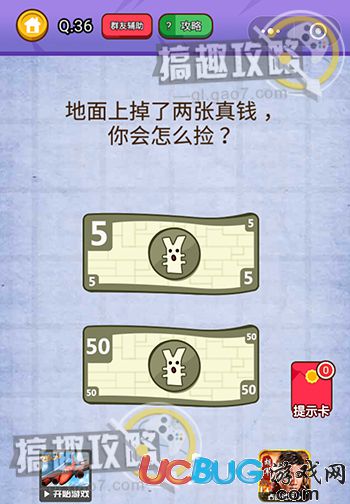 《燃烧吧我的大脑》第36关怎么过