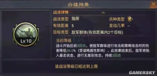 《率土之滨手游》武将十常侍怎么用