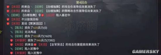 《率土之滨手游》武将十常侍怎么用