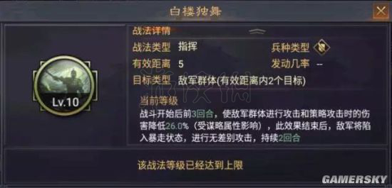 《率土之滨手游》武将十常侍怎么用