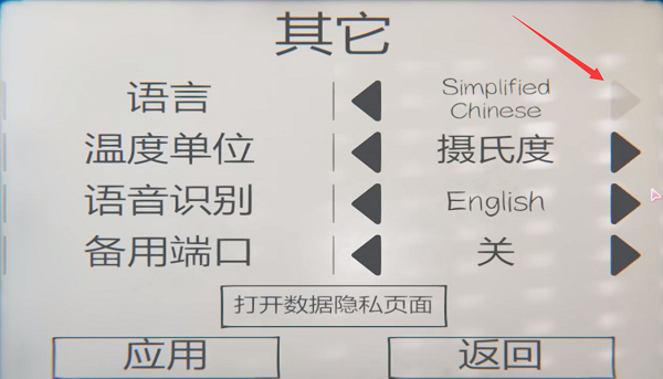 恐鬼症中文设置教程