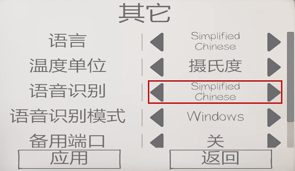 恐鬼症中文设置教程