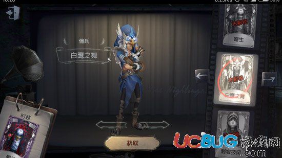 《第五人格手游》第四赛季排位上分角色有哪些