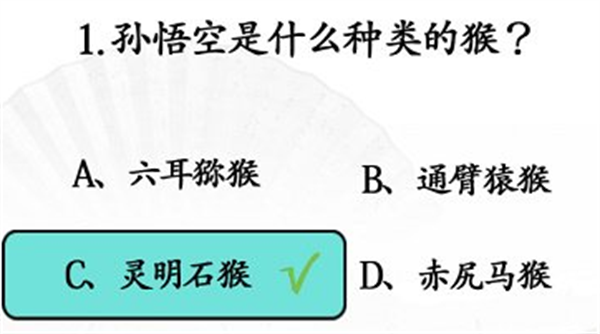 汉字找茬王西游冷知识攻略